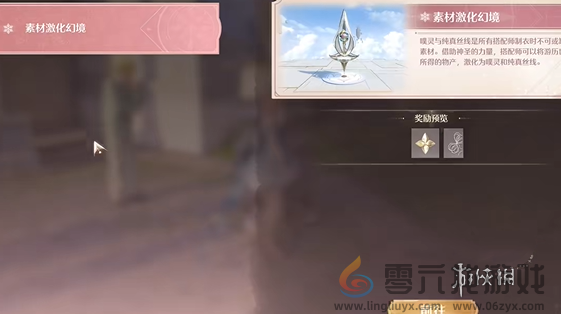 无限暖暖不明原因的昏迷怎么过(图4) 无限暖暖不明原因的昏迷怎么过(图4)