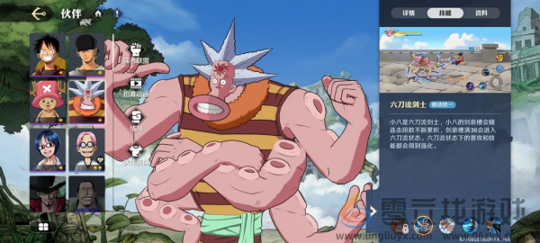 航海王壮志雄心怎么连招(图4) 航海王壮志雄心怎么连招(图4)