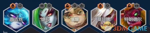 金铲铲之战背叛羁绊阵容搭配(图5) 金铲铲之战背叛羁绊阵容搭配(图5)