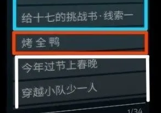 phigros额外章节特殊收藏品怎么获得(图4) phigros额外章节特殊收藏品怎么获得(图4)