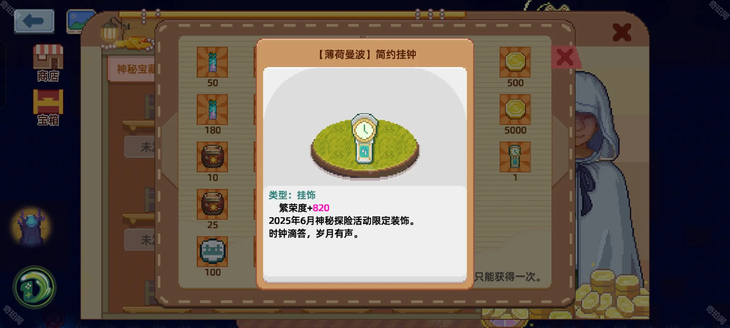 奶牛镇的小时光6月神秘探险全物品汇总(图6)